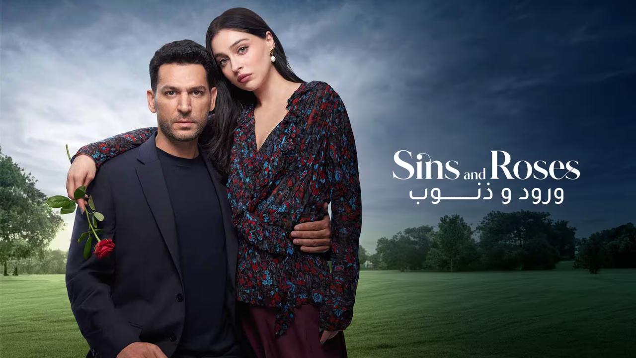 مسلسل ورود وذنوب الحلقة 100 مدبلجة