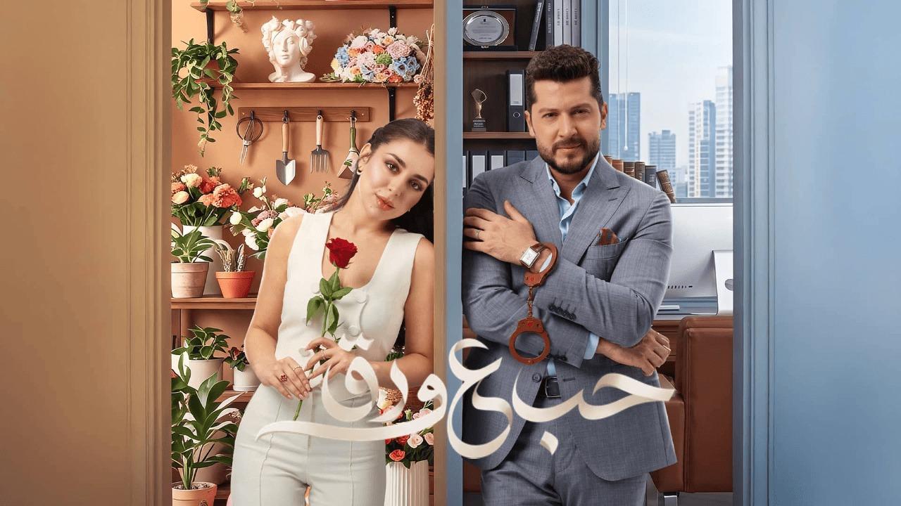 مسلسل حب ع ورق الحلقة 74 الرابعة والسبعون