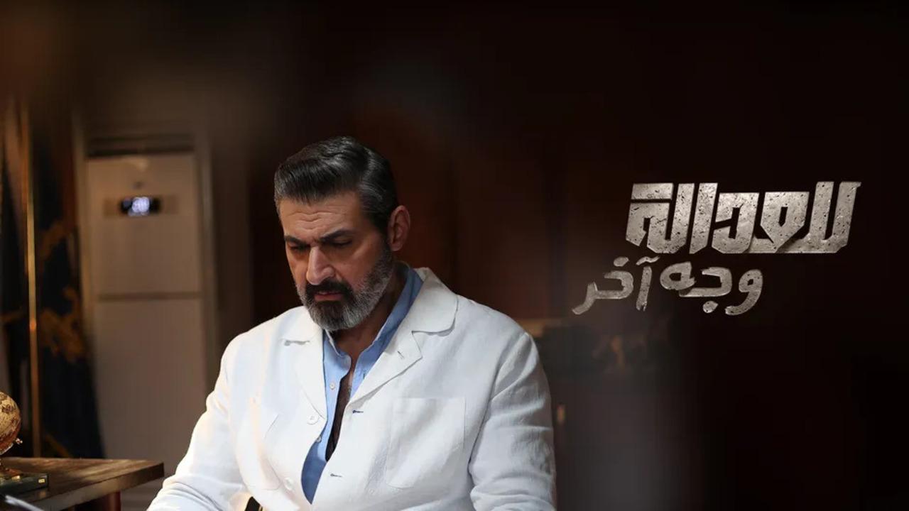 مسلسل للعدالة وجه اخر الحلقة 6 السادسة